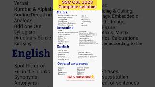 SSC CGL complete syllabus 2023/ssc cgl syllabus#ssc #ssccgl #shorts