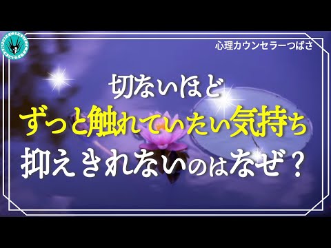 【ツインレイ】ずっと触れていたい衝動が止まらない! ツインレイだから感じる特別な4つの理由