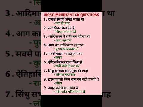 Most important gk questions#gk #gkquiz#gkinhindi#gkquestion #gkfacts#trending #youtubeshorts #short