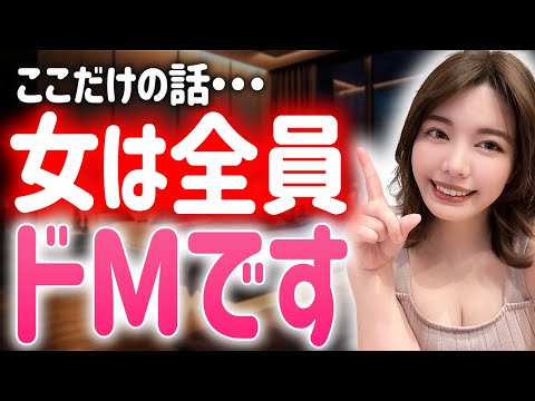 女のMっ気を上手にくすぐる男性の特徴を教えます