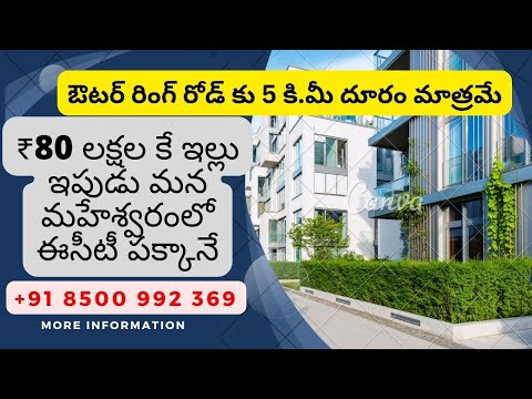 House for Sale | Hyderabad | Real Estate | Vijayawada | HMDA |