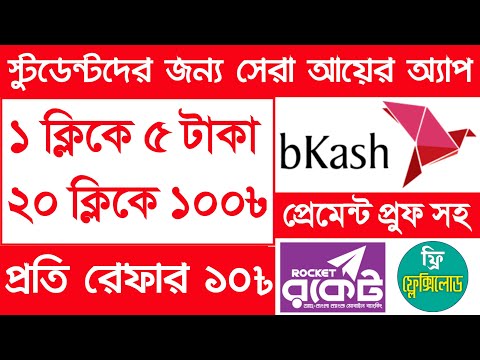 Online Income BD Payment BKash 2020 || Earn Par Day 1560 Taka Payment BKash || Online Income BD