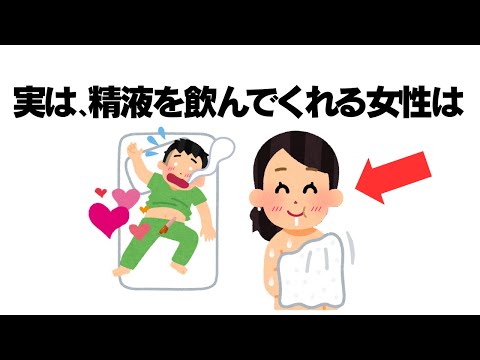 知らないと損する有益な雑学