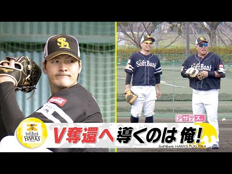 激戦の一塁手争い　山川＆中村晃が特守で火花【スポーツキラリ★】