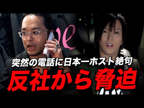 【前代未聞】反○から突然の脅迫電話「どっこい出せやゴラ」