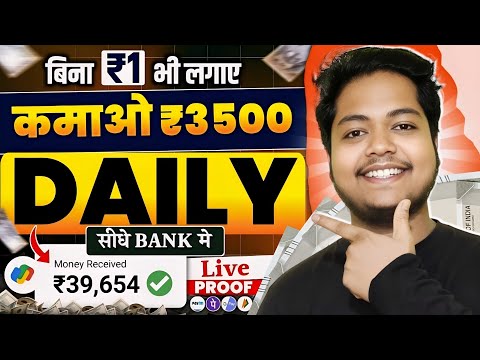 Online Paise Kaise Kamaye | Paisa Kamane Wala App | Ghar Baithe Paise Kaise Kamaye | Paise Kamaye