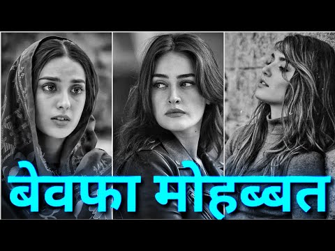 Bewafa Mohabbat 🥺💔😭 | Breakup Sad Shayari 😣🖤 | Mood Off Shayari 🥲😤 |@OyeshayarG