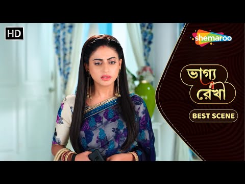 Bhagya Rekha - Best Scene | ভাগ্য রেখা | কীর্তিকে মানুষ করার চেষ্টায় শ্রদ্ধা | Shemaroo Bengali