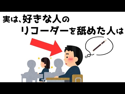 【9割が知らない】学生の時に知りたかった雑学  #有益 #日常 #役立つ #雑学