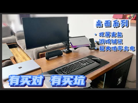 入手大小件改紧凑桌面为立体空间   工作/游戏模式的轻松秒切换