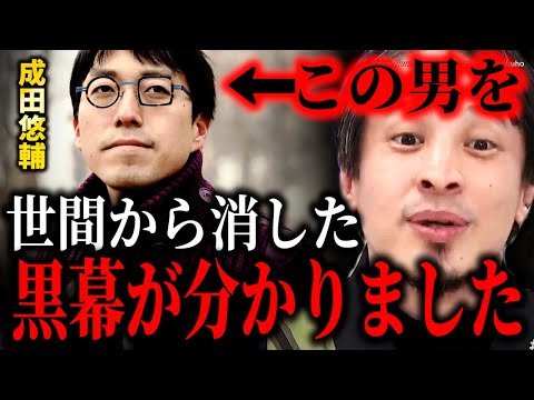 ※この男を消した黒幕が分かりました※成田悠輔の「高齢者の集団自決」発言。彼を消す老害国家日本に未来は無いでしょう【ひろゆき　切り抜き/論破/アベプラ　岸田文雄　岸田首相　政治　社会　国会】