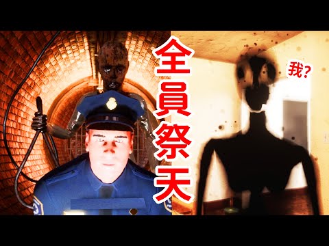 原來是我殺了我？最獨特的去世方式！全結局劇情！藏屍體的方法 The Method of Hiding A Body