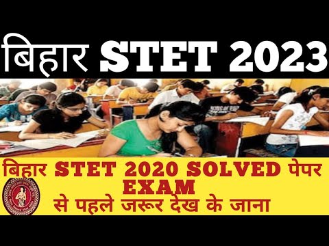 Bihar stet pyq 2020|| stet 2020|| bihar stet teaching aptitude pyq 2020|| #bihar #stet2023 #bihartet