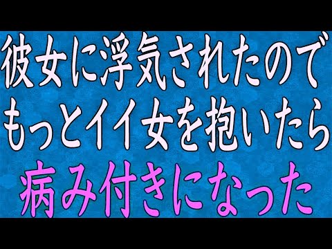 【スカッと】浮気されて別れた元カノと遭遇「お金持ちにプロポーズされちゃったww」俺を見下した態度に今カノがブチキレた！