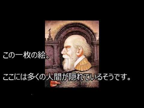 【IQテスト】この絵には何人の人間が隠れているでしょう？8人以上見つけられたらIQ200超えの天才！