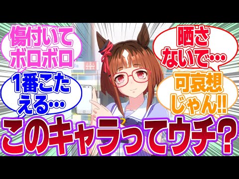 良かれと思ってトレちゃんの書いた黒歴史小説をトランが評価していくに対するみんなの反応集【トランセンド】【ウマ娘プリティーダービー】