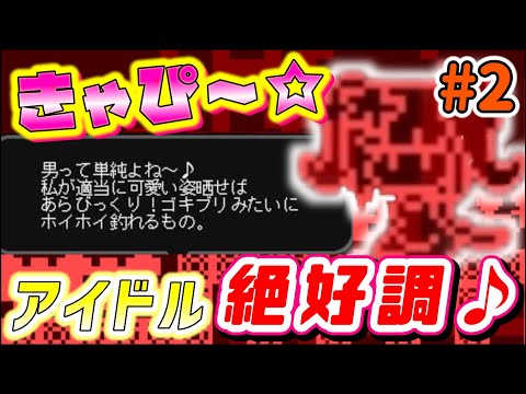 【実況】個性豊かな住民たちにイタズラしたり優しくしたりしてみよう#2【ボクノコミュニケーション】