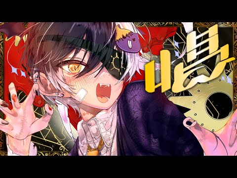 高音悪魔の俺様が原キーで『唱』歌ってみた【まぜ太】【歌ってみた】【唱/Ado】【ゾンビデダンス】