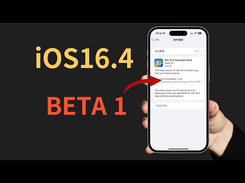 Apple releases iOS16.4beta1 update, blocking beta description file (CC subtitles)