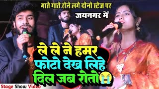 उषा यादव और गौरव ठाकुर स्टेज शो जयनगर|aage kekara lay|Gaurav Thakur Usha yadav stage show jaynagar