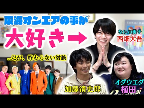 大好きな人との対談、どんなに長くても指摘できないままずっと続けちゃう説。