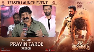 Actor Pravin Tarde Speech @ Vikramarka Teaser Launch Event | Dev Gill | Peta Triekoti |Shreyas Media