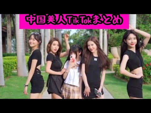 【中国版TikTok】中国で話題の可愛いTikTokまとめ　#11 [ティックトック China]