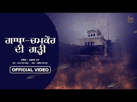 The Battle Of Chamkaur Garhi (Official Video) Harbhajan Mann | Music Empire | New Punjabi Songs 2022