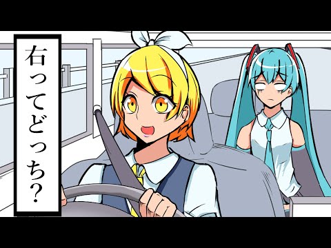 頭悪すぎるタクシーに乗る初音ミク：【初音ミク アニメ】