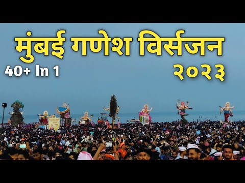 Mumbai Ganpati Visarjan 2023 At Girgaon Chowpatty | Mumbai Ganesh Visarjan 2023 || lalbhaugcha raja