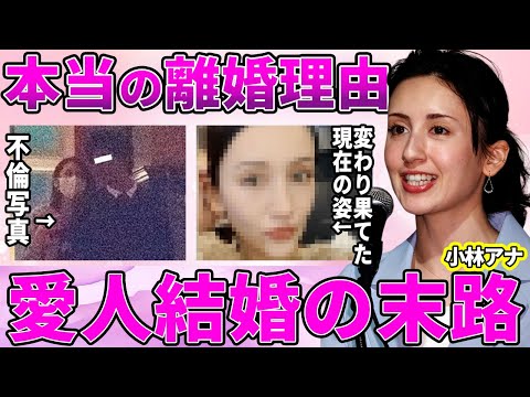 【TBS】小林悠アナ本当の離婚理由が３ヶ月越しに発覚！不倫の末の略奪婚と言われた馴れ初めの全貌！引退のきっかけになった衝撃の難病の正体に驚愕！【朝ズバッ！】【Nスタ】