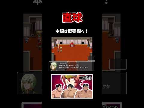 直球【仲間に振り回されるRPG】