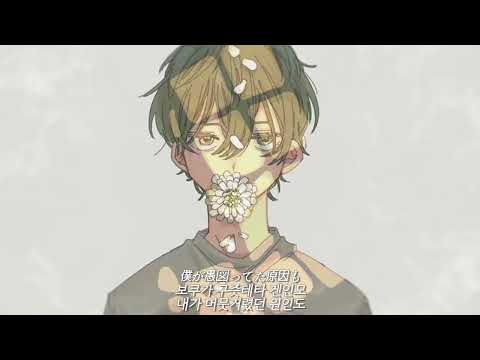 🥀 미래인A - 꽃이 떨어졌으므로, | 한글번역 | 花が落ちたので、