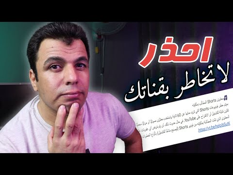 بسبب هذا التحديث - احذر الفيديوهات القصيرة