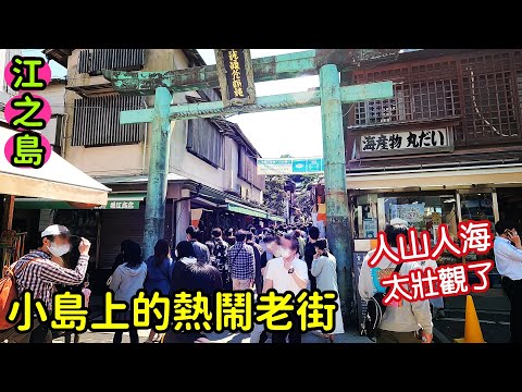 Japan little island street food walk tour/rice-ball cake/pastry/fried potato cake