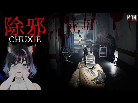 【CHUXIE】TOLONG KAKI SAYA SAKIT!! 【VTUBER INDONESIA】