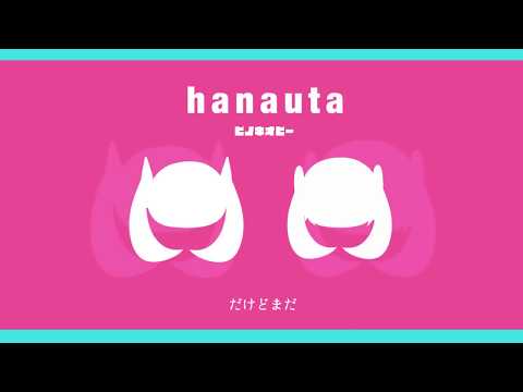 PinocchioP - hanauta feat. Hatsune Miku