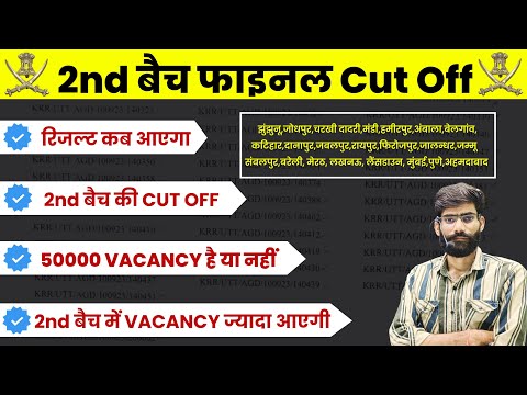 army agniveer 2nd phase कट ऑफ, वैकेंसी ,रिजल्ट ! army agniveer 2nd phase ki cut off 2024 !