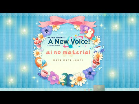 Ai no Material -【Project Sekai: A New Voice!】ENGLISH COVER