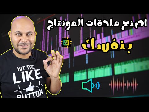 وداعاً حقوق الطبع والنشر مع هذه الموقع المذهل LoudMe