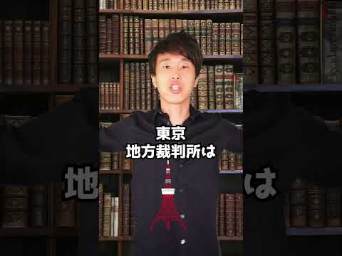 判決：公務員がコロナ支援金をだまし取った！？　#Shorts