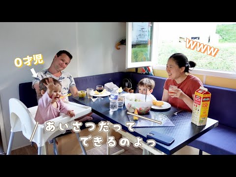 どんどん逞しくなる子ども達と過ごす【夏休みの１日】