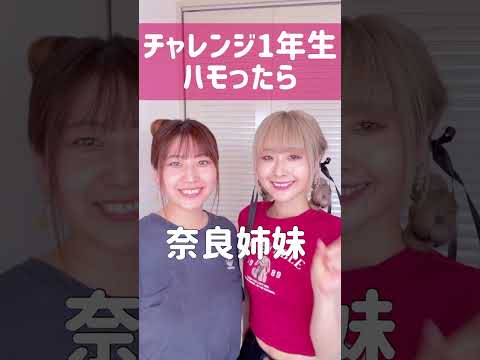 【勝手にハモるCMシリーズ】チャレンジ1年生