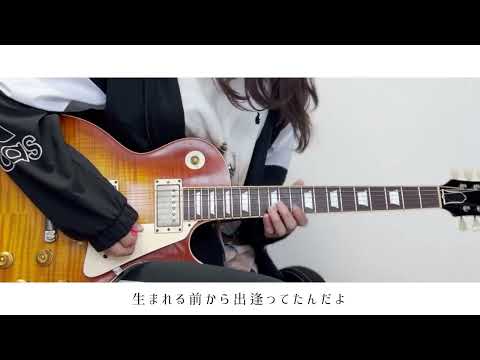 「Unmei♪wa♪Endless! / けいおん！」ギターソロを弾いてみました！【ギター】by mukuchi