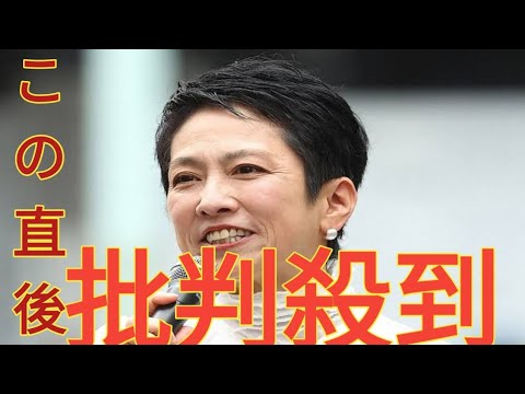 蓮舫氏「女性は仕事を失いかねないが、男性は政策のため頑張れとお咎めなし」世論にチクり