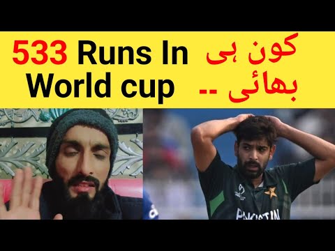 Haris  Rauf  New world Record...!! Pakistan Out Of world Cup 2023 #cwc2023