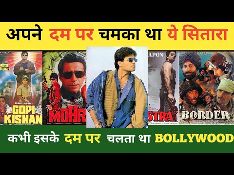 Suniel Shetty All Movies Box Office Hits Or Flops || Suniel Shetty All Movie Name || verdict