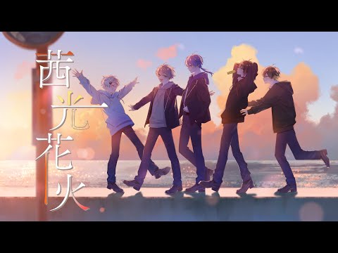 【MV】茜光花火／めろぱか【オリジナル】