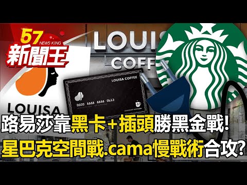 Louisa won the 80 billion black gold war with "black card + plug"?