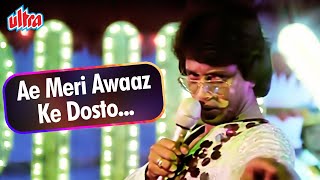 ऐ मेरी आवाज़ के दोस्तो गीत | Amit Kumar Hit Song | Mithun Chakraborty Best Song | Aamne Samne